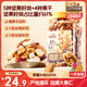 三只松鼠罐裝每日堅果500g 干果核桃腰果葡萄干休閑零食 團購送禮