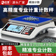 安衡 AH電子秤0.01精準(zhǔn)計數(shù)秤30kg高精度克稱0.1g精密電子稱商用工業(yè)臺秤 稱量：30kg 精度：1g