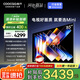 酷開創(chuàng)維85K6 Mini 85英寸電視 144分區(qū)Mini LED  4+64GB一級能效 以舊換新補貼 大屏AI游戲電視85P5F