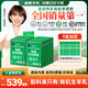 盛健小綠盒 有機(jī)純羊奶粉中老年成人女士兒童高鈣高蛋白 0蔗糖奶粉 【到手69條】9盒+贈(zèng)6條有機(jī)