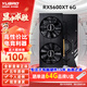 裕高AMD全新RX6700XT顯卡RX580 590 5600XT 5700XT 6650XT 6600XT臺式電腦渲染黑神話悟空電競游戲顯卡 【全新盒裝】RX5600XT 6G悍將2X