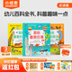 小彼恩毛毛蟲點(diǎn)讀書 DK幼兒百科全書那些重要的事幼兒童科普啟蒙有聲繪本趣味百科3-6歲 毛毛蟲點(diǎn)讀筆配套早教發(fā)聲書 【趣味科普】DK幼兒百科全書 點(diǎn)讀版 3冊(cè)套裝