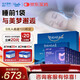 優(yōu)美達(dá)華大基因益休益生菌粉睡眠情緒腦腸軸成人兒童營養(yǎng)不含褪黑素禮盒