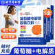 北京同仁堂葡萄糖電解質(zhì)粉 240g 運(yùn)動(dòng)能量體考高原旅行維生素飲料有氧長跑 5盒【150條】及時(shí)充電 旅行必備