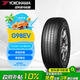 優(yōu)科豪馬橫濱輪胎/汽車輪胎 215/60R17 96H G98EV 適配日產(chǎn)/逍客原配/奇駿