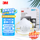 3M 8210防塵口罩N95罩杯形防顆粒物飛沫粉塵編織頭帶式工業(yè)口罩 8210CN頭戴無閥口罩  20個/盒