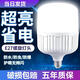 LED燈泡批發(fā)超亮大功率led燈大螺口工廠車(chē)家用照明燈白光節(jié)能燈泡 廠家直售-E27螺口(10w) 超亮LED燈1只裝-破損包賠