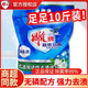 雕牌洗衣粉強(qiáng)力去污大袋洗衣服粉香味持久留香小袋學(xué)生宿舍用批發(fā) 【10斤】除菌無磷1大袋