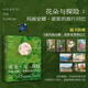 【贈花香明信片】花朵與探險2：瑪麗安娜·諾斯的旅行回憶 花朵植物圖鑒旅行畫(huà)冊
