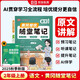 【京東包郵】榮恒 2025新 語(yǔ)文黃岡隨堂筆記二年級上冊人教版同步教材課堂筆記教材全解小學(xué)生課前預習單課后復習同步課本講解書(shū)輔導書(shū)