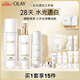 玉蘭油（OLAY）【全新升級(jí)】美白水乳液水光小白瓶面部精華液禮盒補(bǔ)水護(hù)膚品套裝