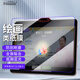 Freeson 適用學(xué)而思學(xué)習(xí)機(jī)S4/T4/T4 Pro/T4 Turbo保護(hù)膜13.2英寸平板電腦書寫膜抗藍(lán)光貼膜順暢繪畫不斷觸