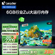 統(tǒng)帥（Leader）海爾L75F66升級版智慧屏75英寸144Hz 6+64G 4K 電視L75F66A二級能效以舊換新國家補(bǔ)貼15%