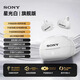 適用索尼（SONY）真無(wú)線藍(lán)牙耳機(jī)夾耳式骨傳導(dǎo)不入耳重低音降噪 星光白【主動(dòng)降噪+智能一拖二】