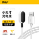 W&P適用于小天才充電線兒童電話手表充電器Q1A/Z6/D3/Z5A/Q1R/Q2A/D2/Y01A/Z2/Z3/Z1S/Z2Y 通用款·白