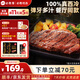 必勝客源頭直發(fā)原肉整切牛排年貨禮盒送禮西冷牛排冷凍黑椒牛肉燒烤食材 西冷牛排650g*2盒(到手10片）