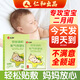 仁和嬰兒0-3個(gè)月脹氣貼新生兒寶寶肚臍貼二月鬧腸黨腳底參穴位保健貼 1盒【推薦多買更實(shí)惠】