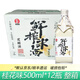 紅動(dòng)白鷺川鮮榨米酒 發(fā)酵酒低度微醺糯米酒 桂花味 500mL*12瓶 整箱裝