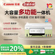 佳能（Canon）G3831/G3836/G3833大容量可加墨打印復(fù)印掃描一體機(jī)彩色噴墨照片學(xué)生家用辦公5G無(wú)線雙頻WiFi遠(yuǎn)程 【G3836】3in1-雙頻WiFi-4600頁(yè) 官方標(biāo)配