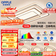歐普（OPPLE）護(hù)眼全光譜吸頂燈客廳燈LED智能高亮簡約輕奢風(fēng)現(xiàn)代套餐6 包安裝