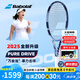 百保力（BABOLAT）PD專業(yè)網(wǎng)球拍2025新款百寶力PURE DRIVE李娜成人男女全碳素網(wǎng)拍 25款PD TEAM丨285g丨2號(hào)柄