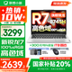 聯(lián)想小新14系列 AIGC超能本 2025補貼 超輕薄筆記本電腦 辦公設(shè)計游戲本 標壓銳龍版 小新14｜銳龍R7 16G 512高色域 國家補貼 防眩光護眼屏｜DC調(diào)光無閃爍