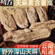 雄在正宗云南天麻野外生昭通特優(yōu)級正品干片中藥材原料粉泡水的果作用 【半斤10個左右】整天麻(送三好禮) 【可備注切片打粉】云南昭通核心產(chǎn)區(qū)