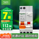 施耐德電氣 帶漏電保護斷路器A型1P+N C32A空氣開關(guān)漏保MGNEA9C45C3230CAR