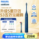 飛利浦（PHILIPS）電動(dòng)牙刷S3 生日禮物 成人情侶款送男生/女友 柔和亮白刷頭小羽刷 5種模式 七夕情人節禮物 深藏BLUE HX2471【單支裝】加贈3支刷頭