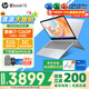 惠普（HP）星Book15/14Pro【2024新品i7/AIPC】高顏值高性能大學(xué)生超輕薄便攜家用商務(wù)辦公設(shè)計(jì)筆記本電腦 星book15 12核i7 32G1T 升級(jí) 窄邊框 DC調(diào)光