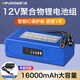 德力普（Delipow）12v鋰電池大容量鋰離子聚合物鋰電池組帶顯示屏移動(dòng)電源太陽(yáng)能燈音響監(jiān)控設(shè)備24V可充電方形電池 12V 16000毫安【帶顯示器+2A充電器】