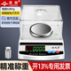 英衡高精度電子天平秤精準(zhǔn)電子克秤實驗室小臺秤珠寶電子秤500g/0.001g可定制