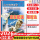 2026 高中物理課堂導學(xué)與針對訓練第一冊第二冊第三冊 高一高二高三高中物理全能導練叢書(shū)高考物理總復習同步專(zhuān)題練習正版 第一冊
