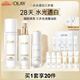 玉蘭油（OLAY）【全新升級】美白水乳液水光小白瓶面部精華液禮盒補水護膚品套裝