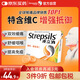 英國使立消Strepsils潤喉糖喉嚨痛含片血橙維C24粒 止咳嗽慢性咽炎喉炎清咽護(hù)嗓子疼癢痛薄荷糖喉片兒童進(jìn)口