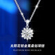 紀(jì)思梵（CHEESEFAN）輕奢時(shí)尚項(xiàng)鏈女精致鉑金一克拉項(xiàng)鏈吊墜七夕情人節(jié)生日禮物送女友 【太陽(yáng)花】項(xiàng)鏈