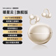 2025新款華強(qiáng)北頂配FreeClip無線適用索尼藍(lán)牙耳機(jī)降噪耳夾開放式骨傳導(dǎo)不入耳運(yùn)動(dòng)跑步長(zhǎng)續(xù)航 FreeClip曜石金超長(zhǎng)續(xù)航久戴不痛