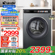 海爾智家出品10公斤滾筒洗衣機(jī)直驅(qū)變頻家用大容量除菌一級(jí)能效筒自潔以舊換新leader 【675直驅(qū)洗烘】蒸汽除菌+1.15洗凈比