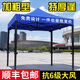 歌途樂遮陽棚雨棚四腳帳篷大傘戶外加厚擺攤折疊伸縮棚雨篷四角停車棚 【2x2米】加固黒架(藍色)