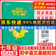 【天津極速發(fā)貨】2026一飛沖天七年級首字母填空現(xiàn)代文閱讀名著導(dǎo)讀課內(nèi)外文言文滿分作文我愛默寫聽力突破運(yùn)算英語閱讀+完形語文數(shù)學(xué)英語專項(xiàng)訓(xùn)練 26版-語文基礎(chǔ)知識強(qiáng)化訓(xùn)練七年級