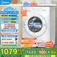 美的（Midea）滾筒洗衣機全自動(dòng)10公斤帶烘干洗烘一體機蒸汽除菌超薄機身家電國家補貼20%一級能效以舊換新 MD100V11FPRO