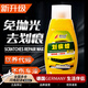 DEATKN德國汽車(chē)劃痕蠟修復拋光去刮痕膏黑色白色通用車(chē)身漆面研磨劑車(chē)蠟 劃痕蠟1瓶+光澤魔力劑+送工具