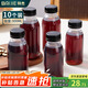 拜杰中藥分裝瓶耐高溫密封罐分裝瓶食品級奶茶瓶空瓶子300ml 10只裝