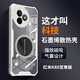 紐致適用紅米K80至尊版手機殼REDMI新款石墨烯散熱透氣外殼車載磁吸四角氣囊全包防摔高端男女款保護套 透明【白色】石墨烯超強散熱殼+氣囊防摔 紅米K80至尊版