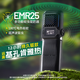 奈特科爾【遠(yuǎn)離基孔肯雅熱】EMR戶外露營便攜式驅(qū)蚊器電驅(qū)加熱驅(qū)蚊神器 EMR25