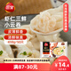 三全 蝦仁三鮮小云吞410g50只 兒童早餐 小餛飩 云吞面 早茶點(diǎn)心