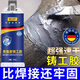 JCZS強力鑄工膠電焊膠粘金屬水管補漏防水ab膠水焊接劑防霉耐高溫 【1套】加強款灰色50ml送工具
