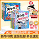 【多倉速發(fā)+系列自選】米小圈上學(xué)記系列全套 一二年級注音拼音版/三四年級非注音版北貓漫畫書 小學(xué)生漫畫書課外書籍一二三四年級課外閱讀兒童文學(xué) 米小圈腦筋急轉(zhuǎn)彎 第一二輯 全套8冊