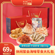 北海印象比賽零食大禮包 北海特產(chǎn)魷魚絲海鮮海產(chǎn)干貨大禮包 送禮禮品禮盒 即食海味零食大禮包 650g