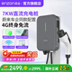 恩造7KW直流充電樁九孔家用快充4G+藍(lán)牙 適用特斯拉理想小米YU7小鵬紅旗MEQ5蔚來奧迪寶馬華為問界 7KW九孔直流樁-預(yù)約充電 裸樁